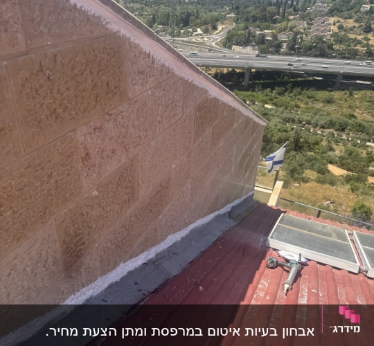 גג עם חומרי איטום וכלי עבודה